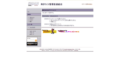 Desktop Screenshot of partyplay.rowiki.jp